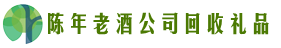 南康区游鑫回收烟酒店